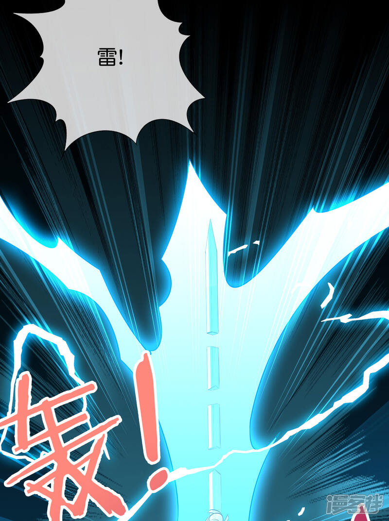 《伏天圣主》第2季173话 操纵气的方法？ 第24页