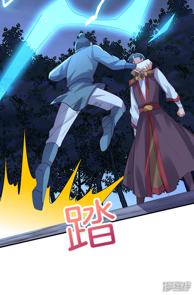 《伏天圣主》第2季173话 操纵气的方法？ 第27页