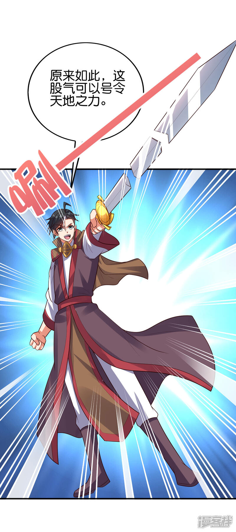 《伏天圣主》第2季173话 操纵气的方法？ 第29页