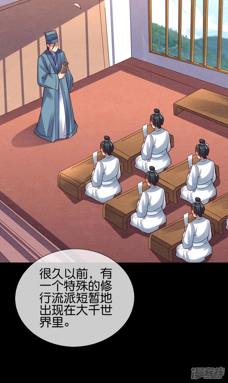 《伏天圣主》第2季173话 操纵气的方法？ 第6页
