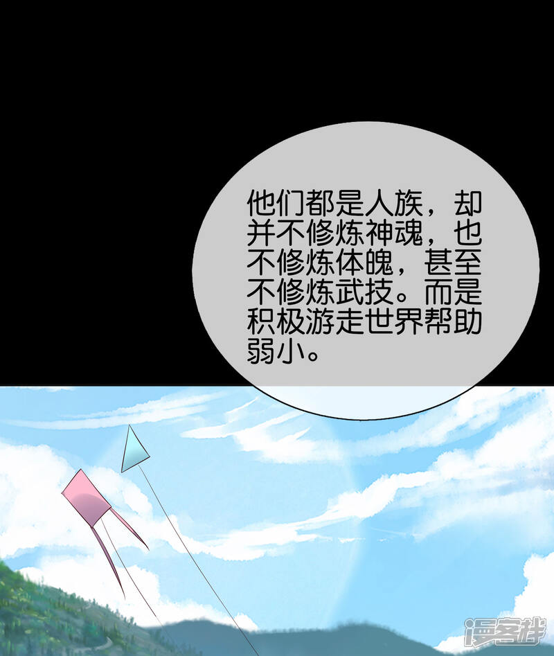 《伏天圣主》第2季173话 操纵气的方法？ 第7页
