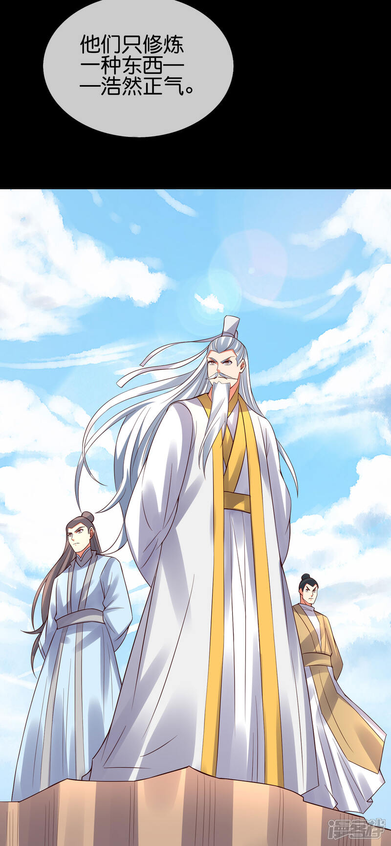 《伏天圣主》第2季173话 操纵气的方法？ 第9页
