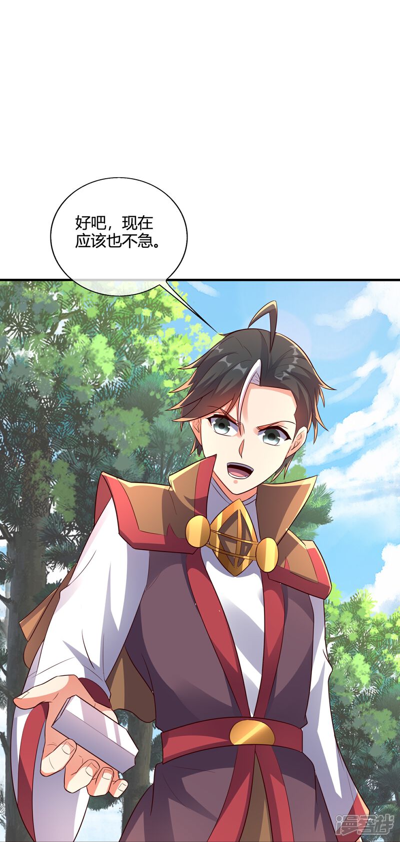《伏天圣主》第2季176话 难道这就是浩然正气？！ 第10页