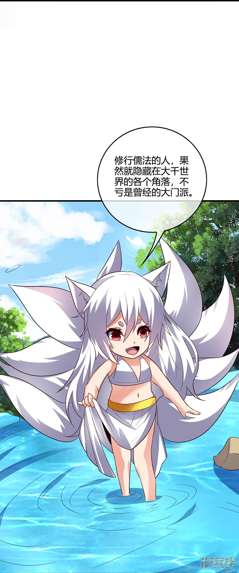 《伏天圣主》第2季176话 难道这就是浩然正气？！ 第12页
