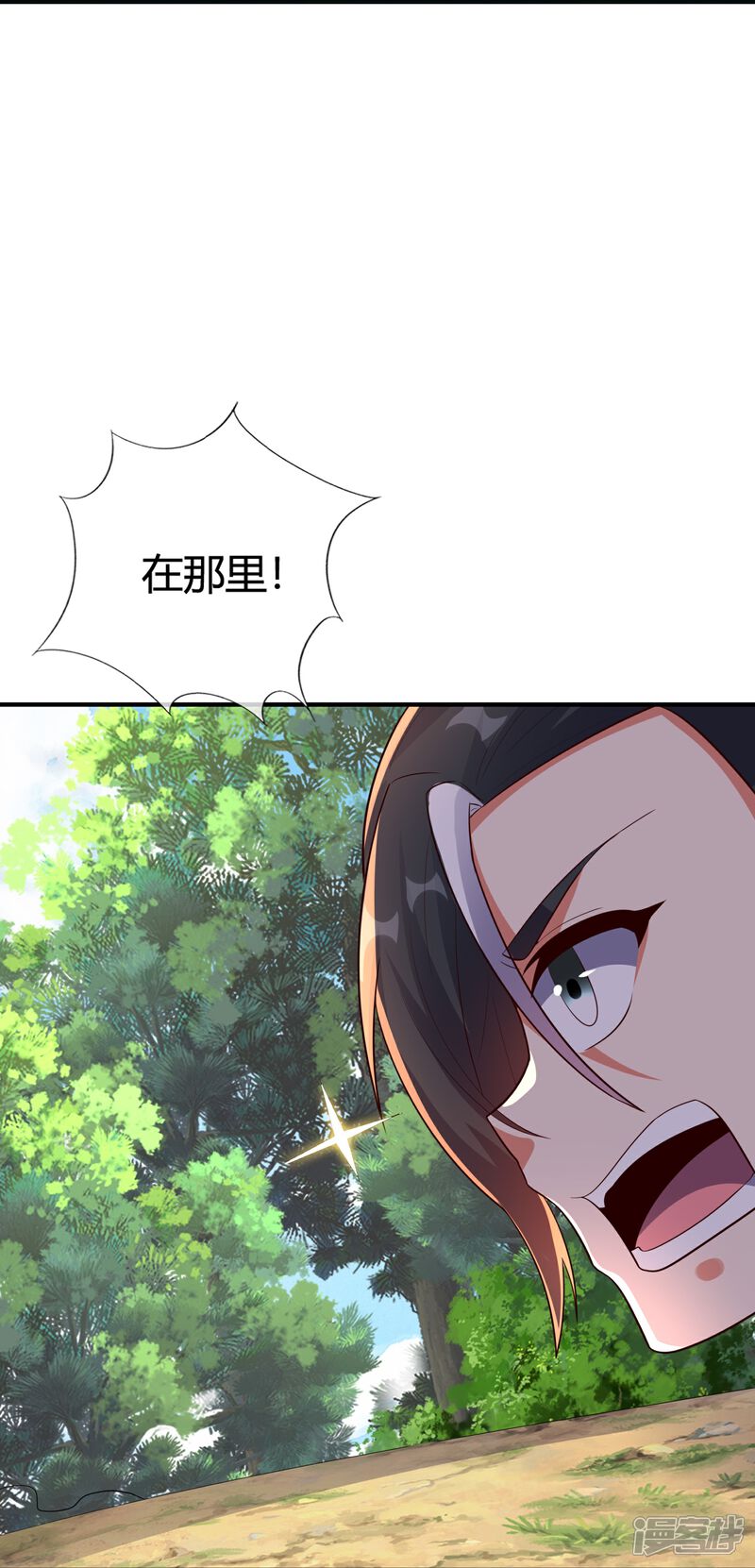 《伏天圣主》第2季176话 难道这就是浩然正气？！ 第24页