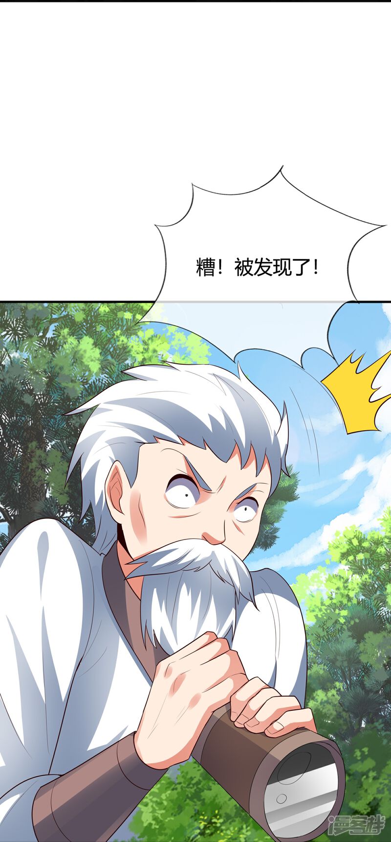 《伏天圣主》第2季176话 难道这就是浩然正气？！ 第25页
