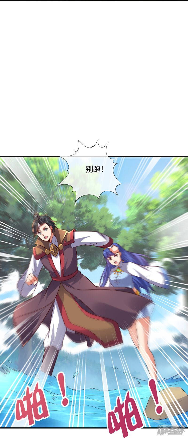 《伏天圣主》第2季176话 难道这就是浩然正气？！ 第28页