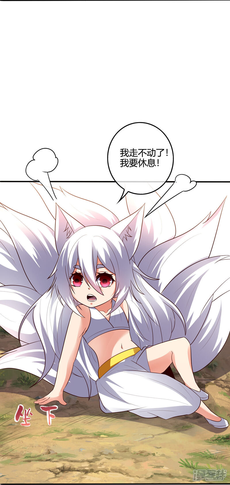 《伏天圣主》第2季176话 难道这就是浩然正气？！ 第5页