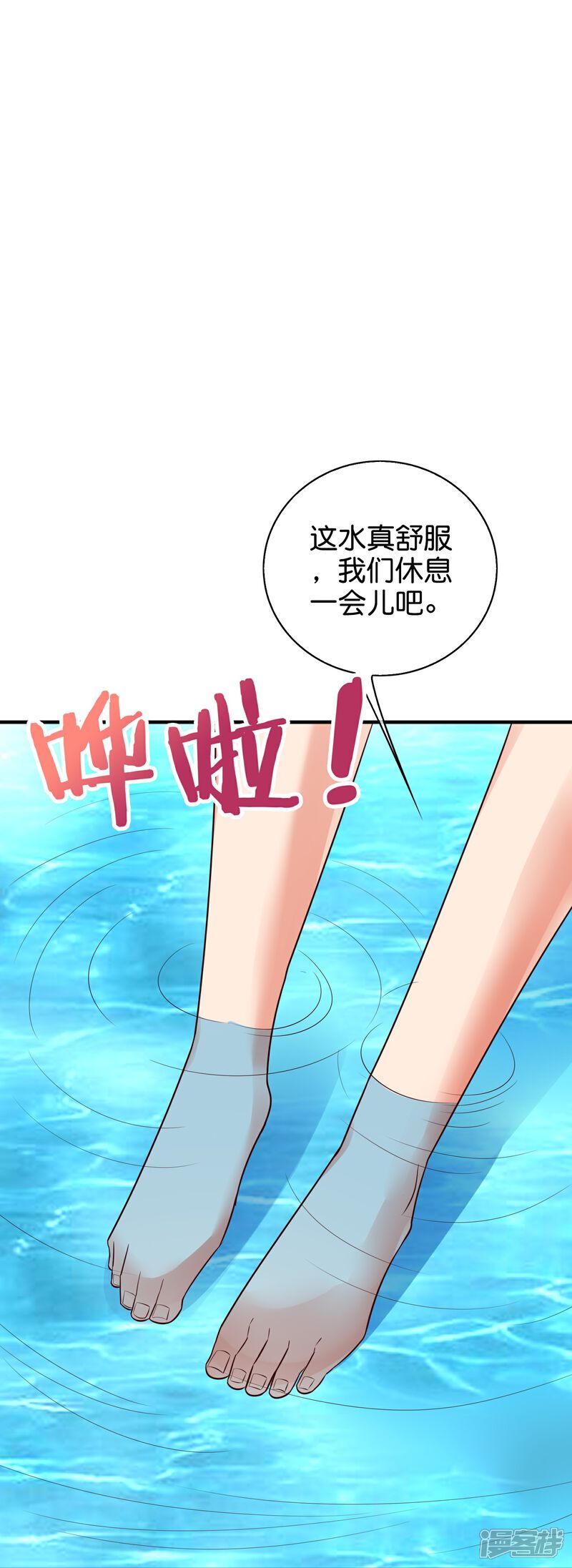 《伏天圣主》第2季176话 难道这就是浩然正气？！ 第7页