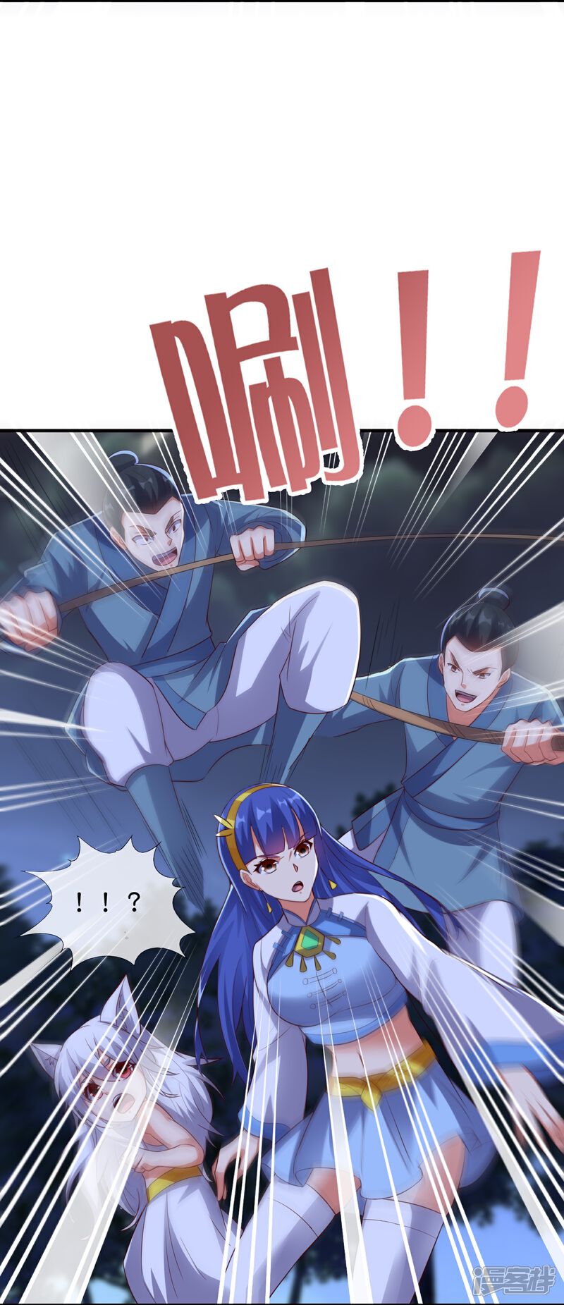 《伏天圣主》第2季175话 影帝级演技 第11页