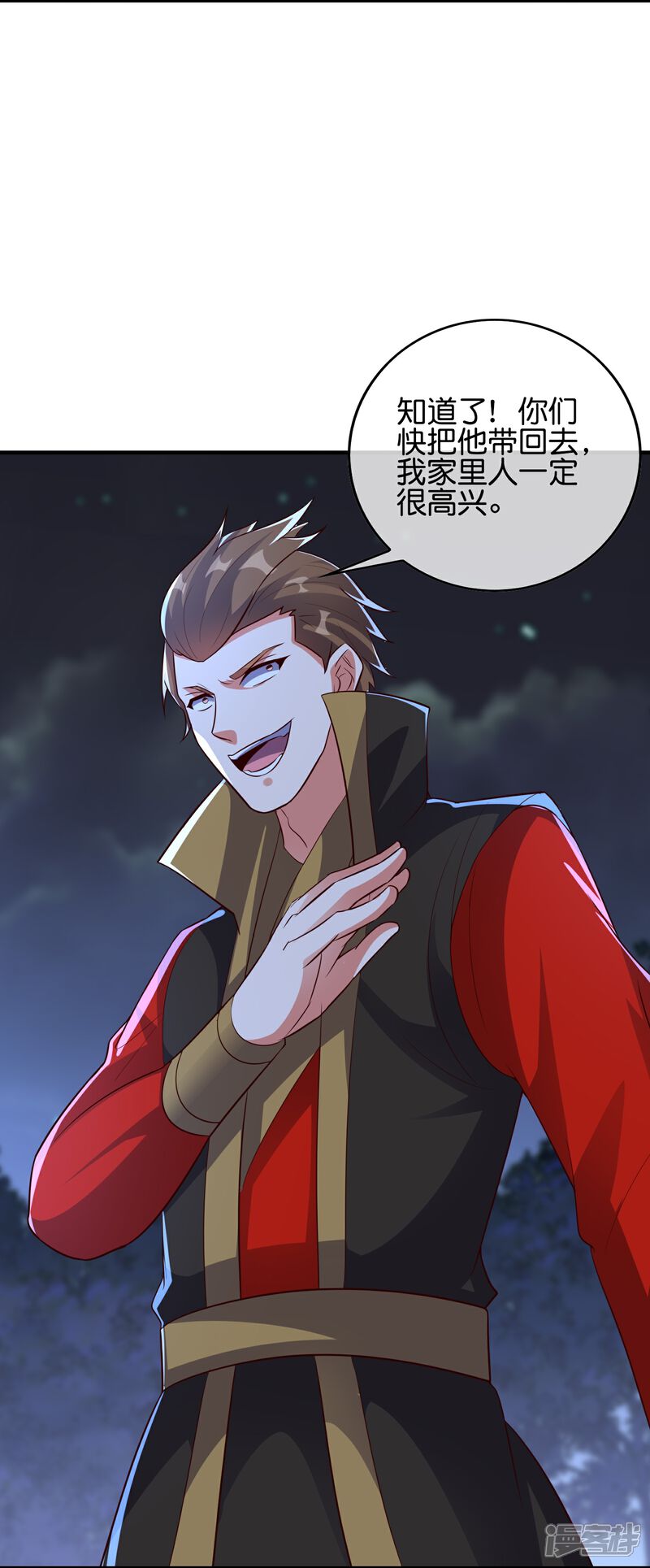 《伏天圣主》第2季175话 影帝级演技 第16页