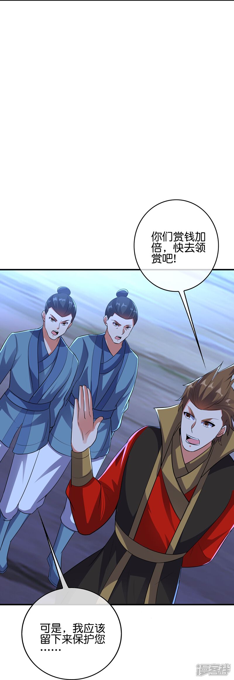 《伏天圣主》第2季175话 影帝级演技 第17页