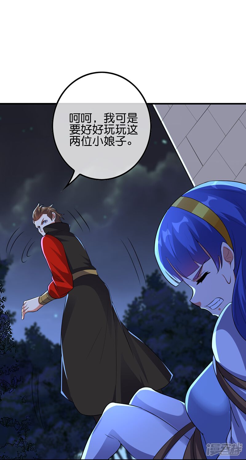 《伏天圣主》第2季175话 影帝级演技 第18页