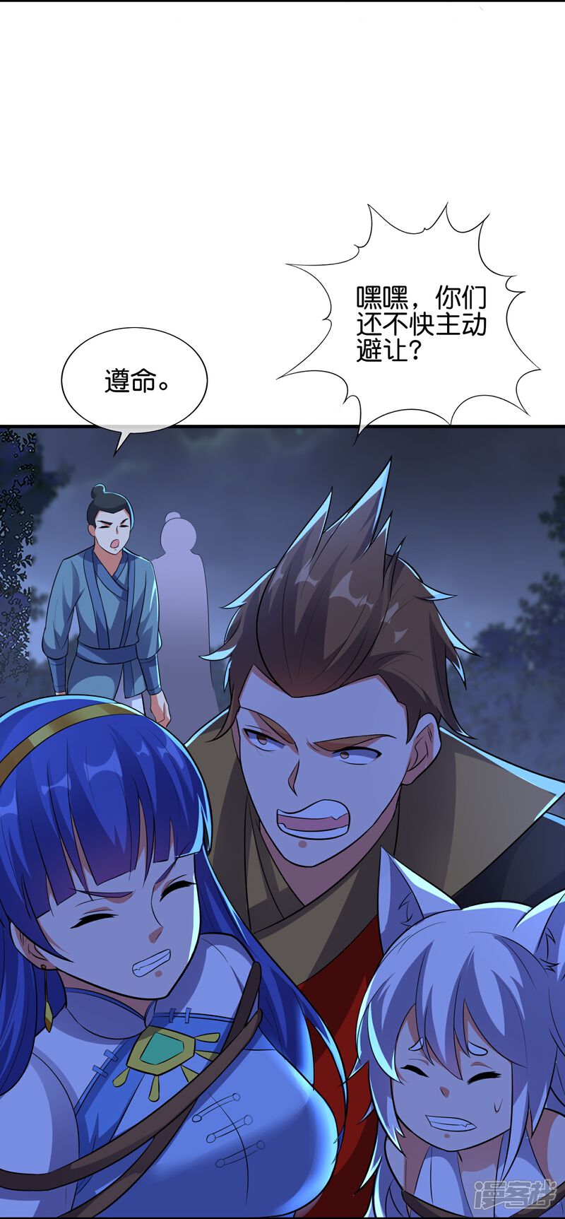 《伏天圣主》第2季175话 影帝级演技 第19页