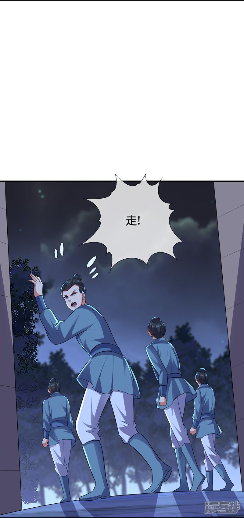 《伏天圣主》第2季175话 影帝级演技 第20页