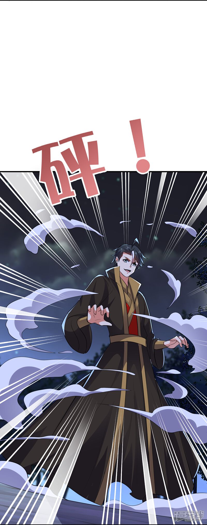 《伏天圣主》第2季175话 影帝级演技 第23页