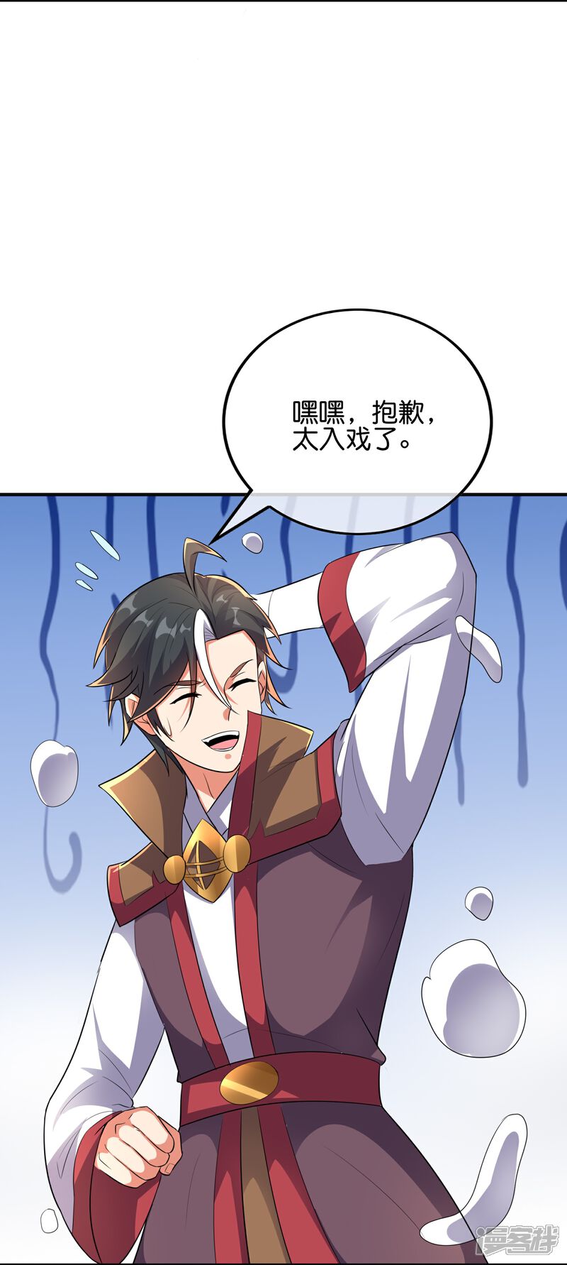 《伏天圣主》第2季175话 影帝级演技 第24页