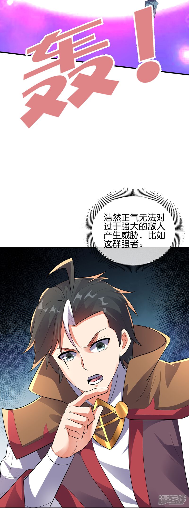 《伏天圣主》第2季175话 影帝级演技 第6页