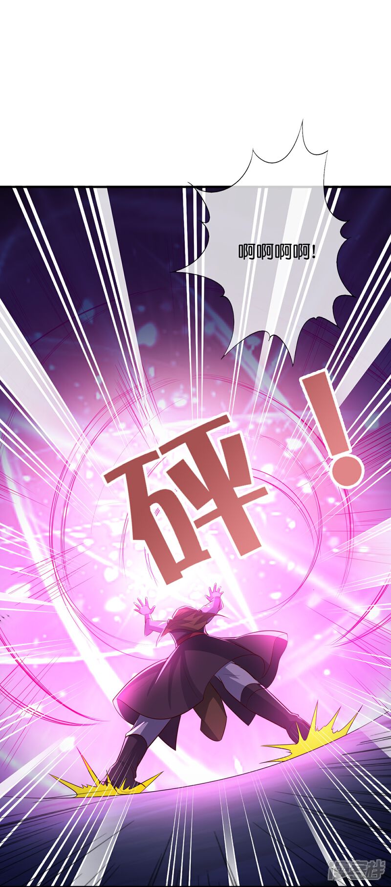 《伏天圣主》第2季175话 影帝级演技 第8页