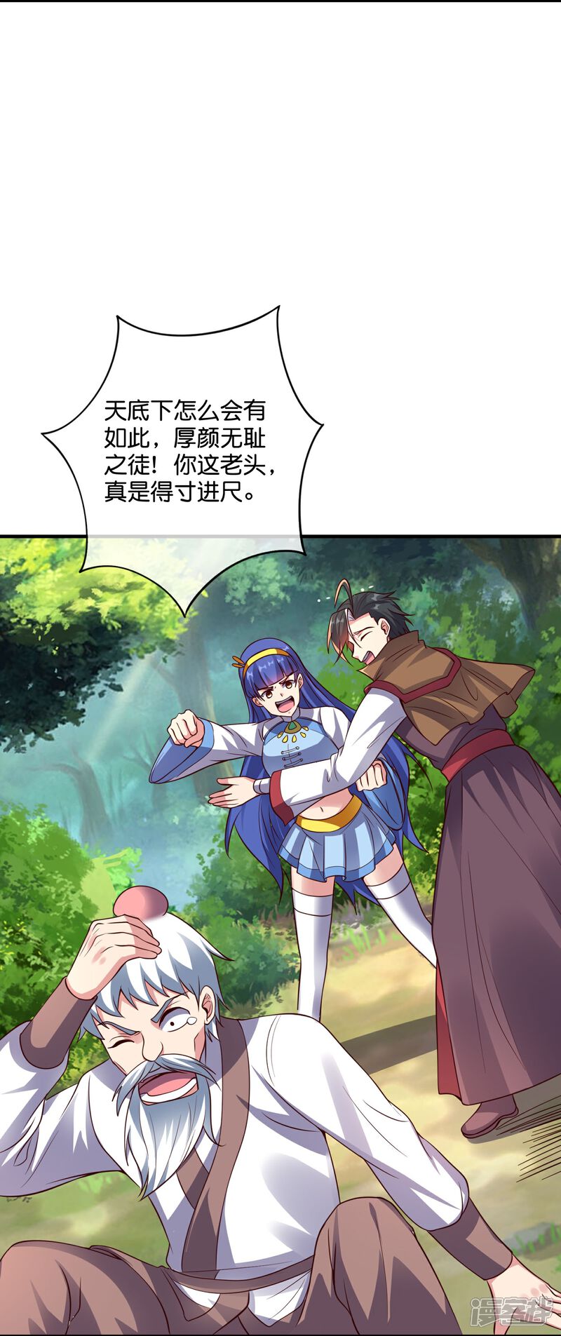 《伏天圣主》第2季178话 男人喜欢女人，这有什么错？ 第16页