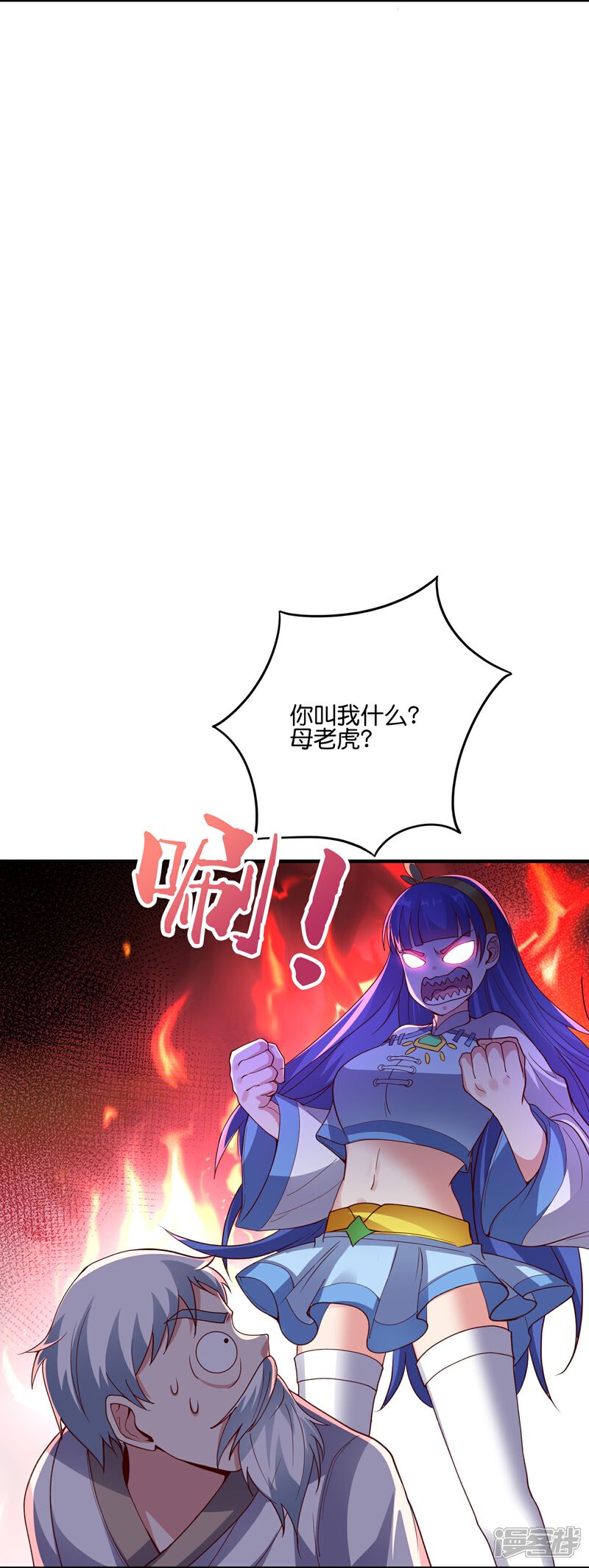 《伏天圣主》第2季178话 男人喜欢女人，这有什么错？ 第18页