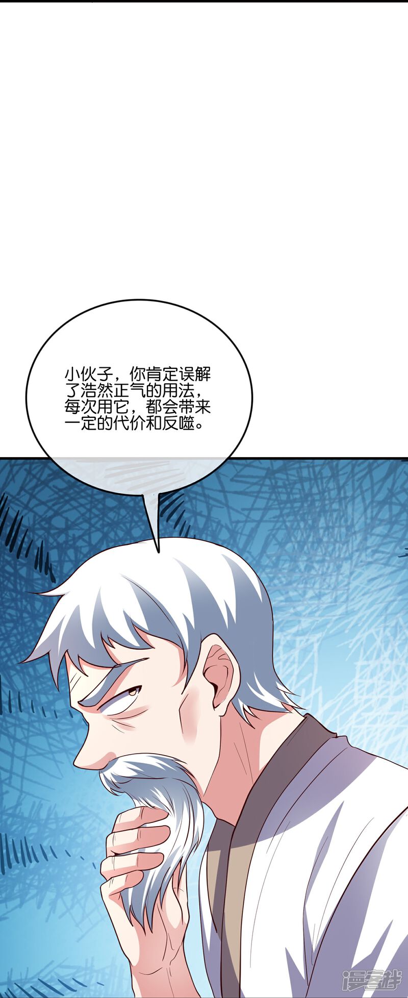 《伏天圣主》第2季178话 男人喜欢女人，这有什么错？ 第22页