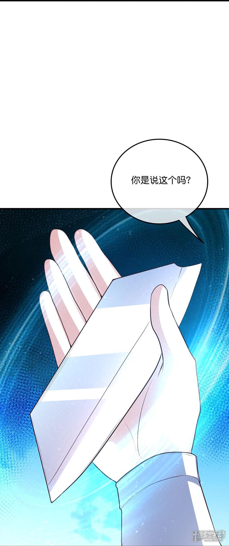 《伏天圣主》第2季178话 男人喜欢女人，这有什么错？ 第25页