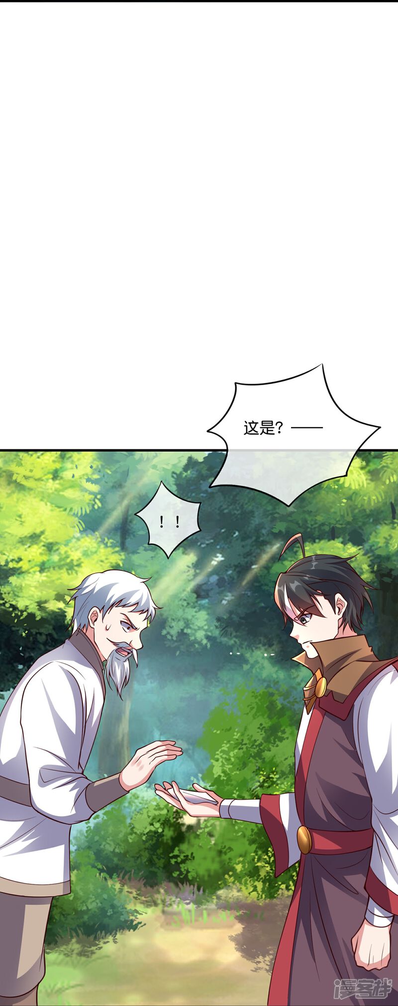 《伏天圣主》第2季178话 男人喜欢女人，这有什么错？ 第26页