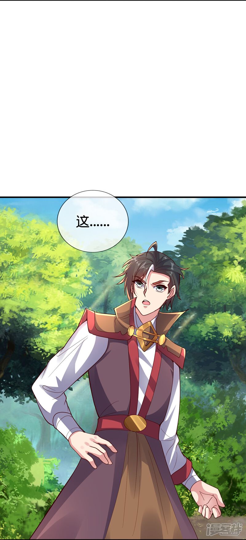 《伏天圣主》第2季178话 男人喜欢女人，这有什么错？ 第5页
