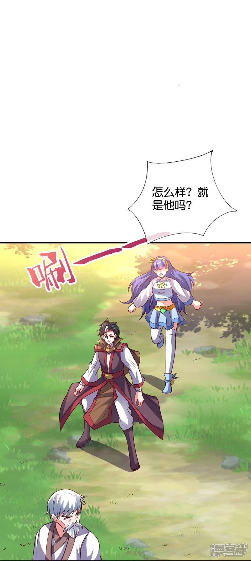 《伏天圣主》第2季178话 男人喜欢女人，这有什么错？ 第8页