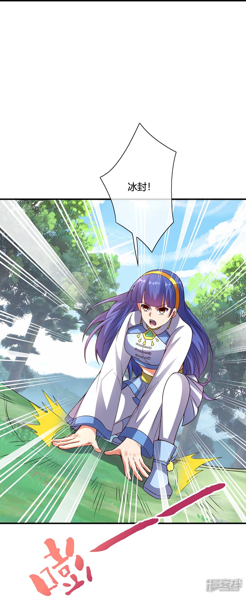 《伏天圣主》第2季177话 读书，就是为了看女人！ 第11页