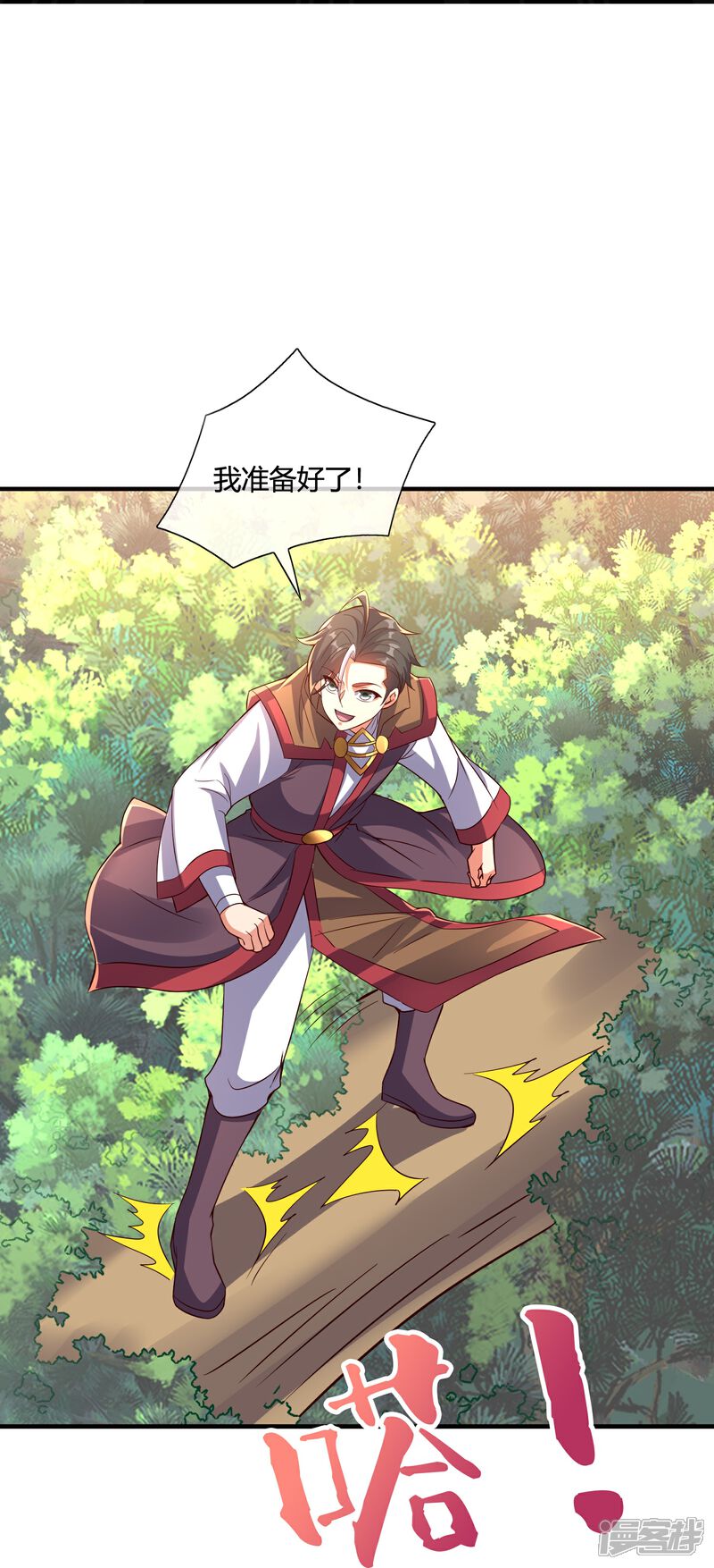 《伏天圣主》第2季177话 读书，就是为了看女人！ 第14页