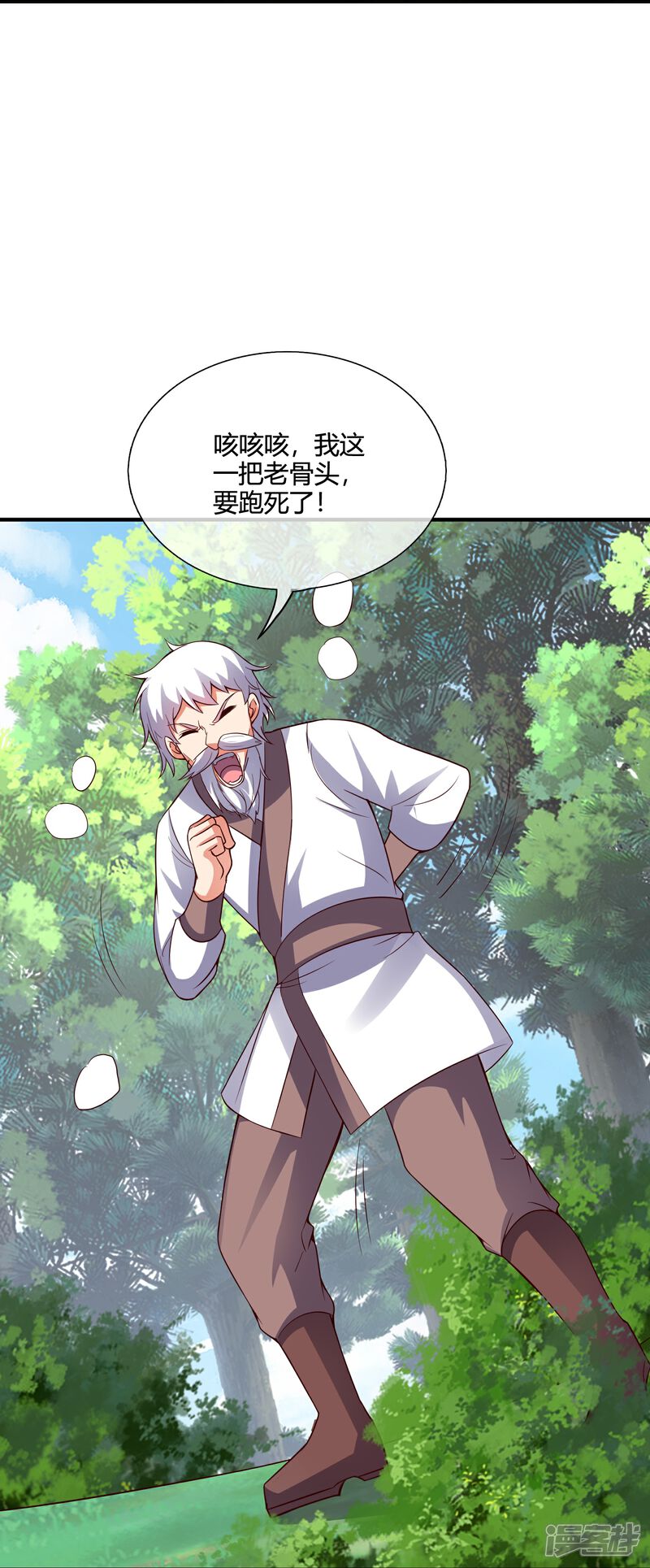 《伏天圣主》第2季177话 读书，就是为了看女人！ 第21页