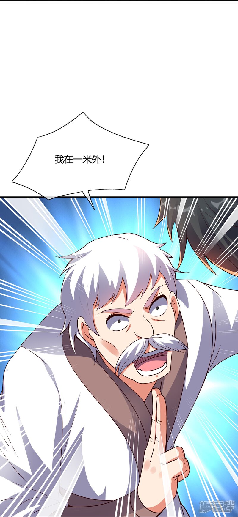 《伏天圣主》第2季177话 读书，就是为了看女人！ 第25页