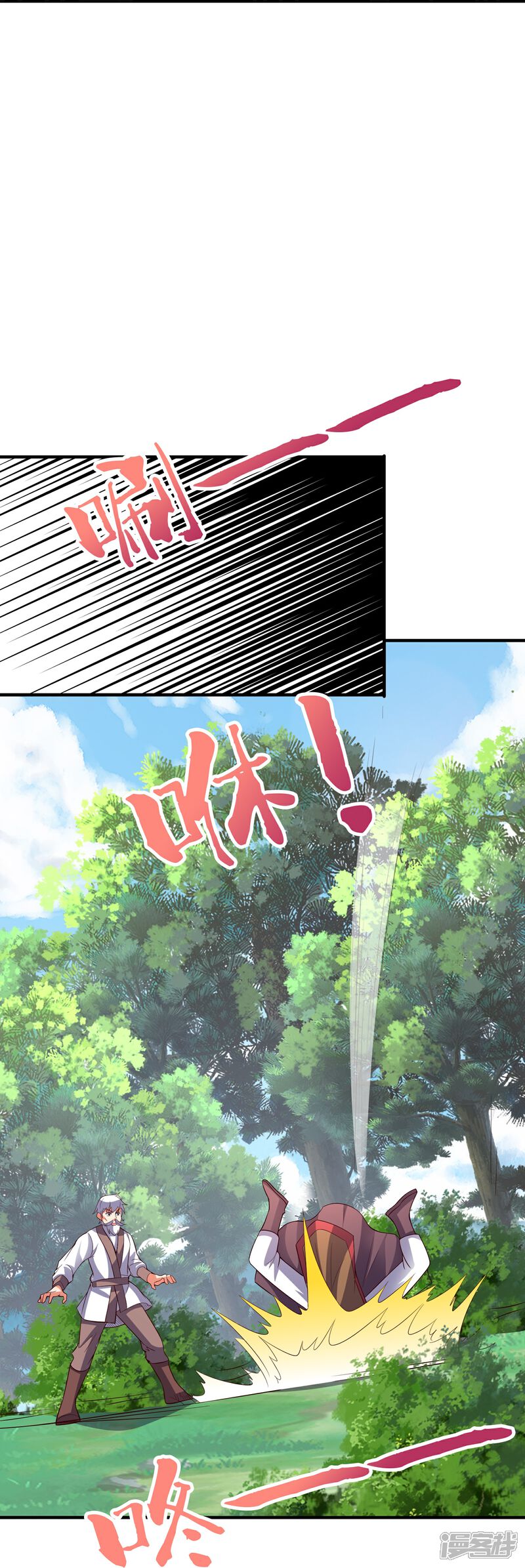 《伏天圣主》第2季177话 读书，就是为了看女人！ 第26页