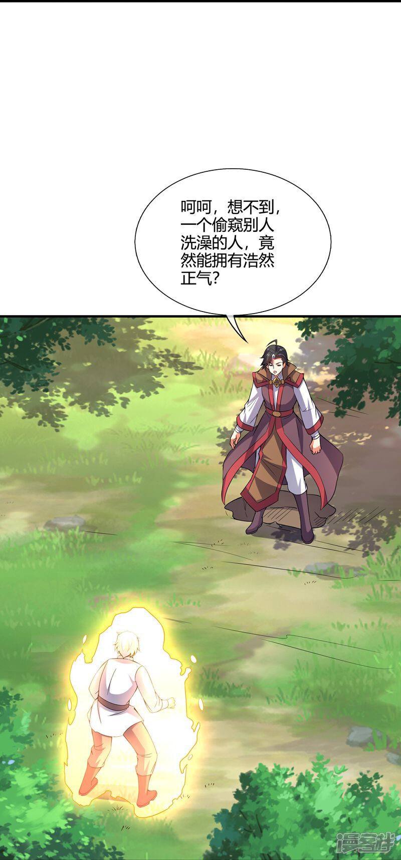 《伏天圣主》第2季177话 读书，就是为了看女人！ 第30页