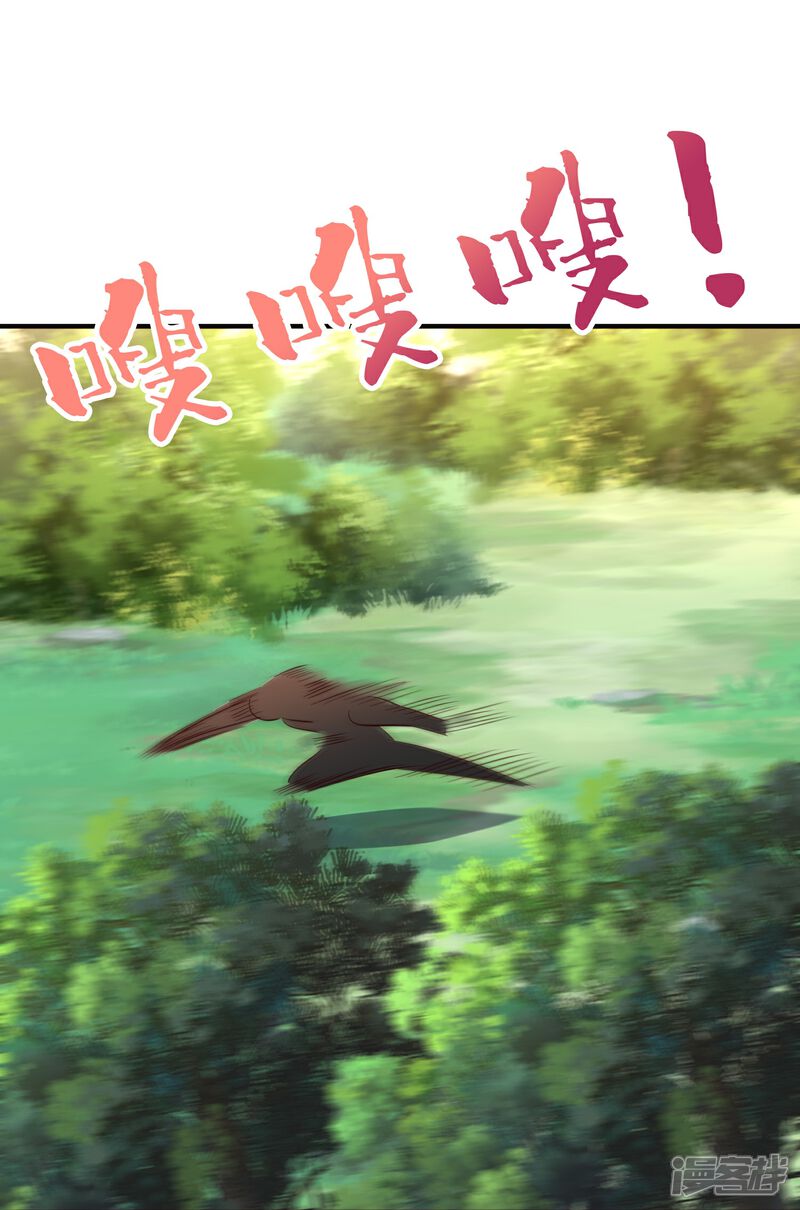《伏天圣主》第2季177话 读书，就是为了看女人！ 第3页