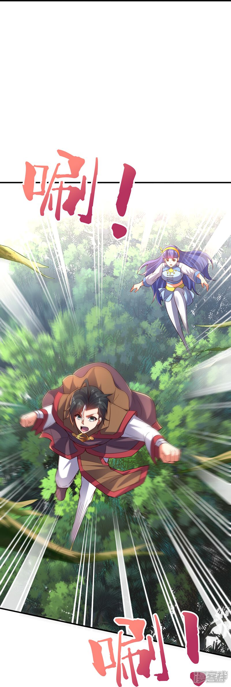 《伏天圣主》第2季177话 读书，就是为了看女人！ 第4页