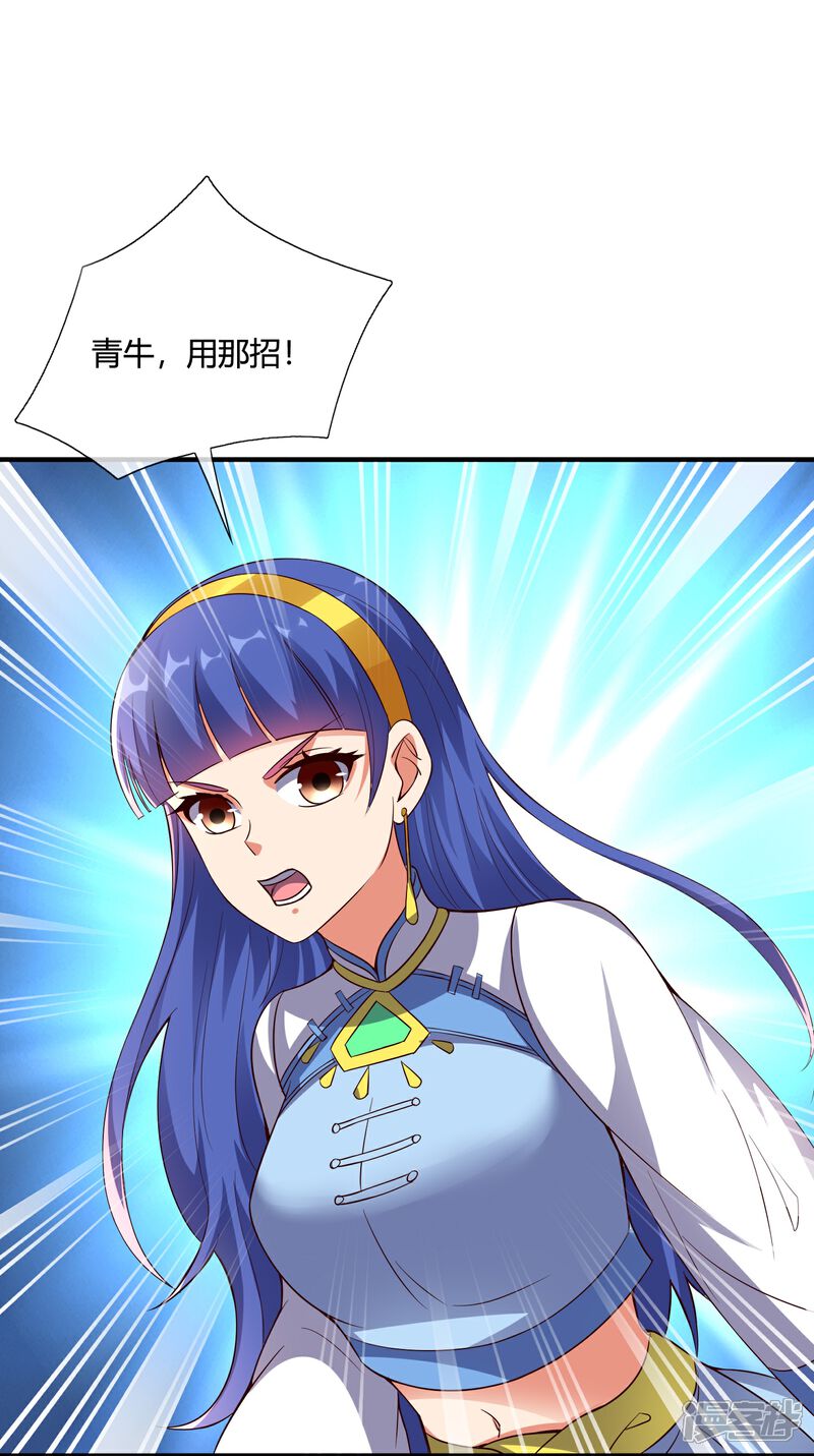 《伏天圣主》第2季177话 读书，就是为了看女人！ 第5页