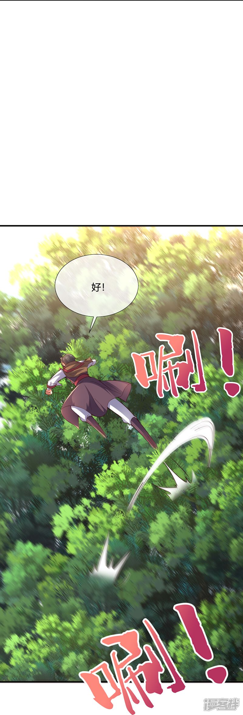 《伏天圣主》第2季177话 读书，就是为了看女人！ 第6页