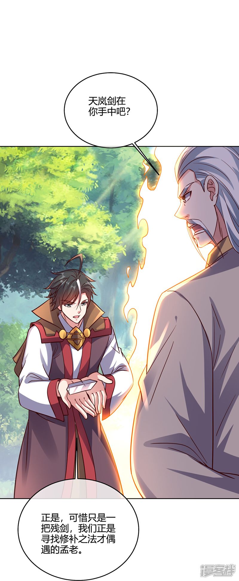 《伏天圣主》第2季179话 不孝子，还不快跪下！ 第12页