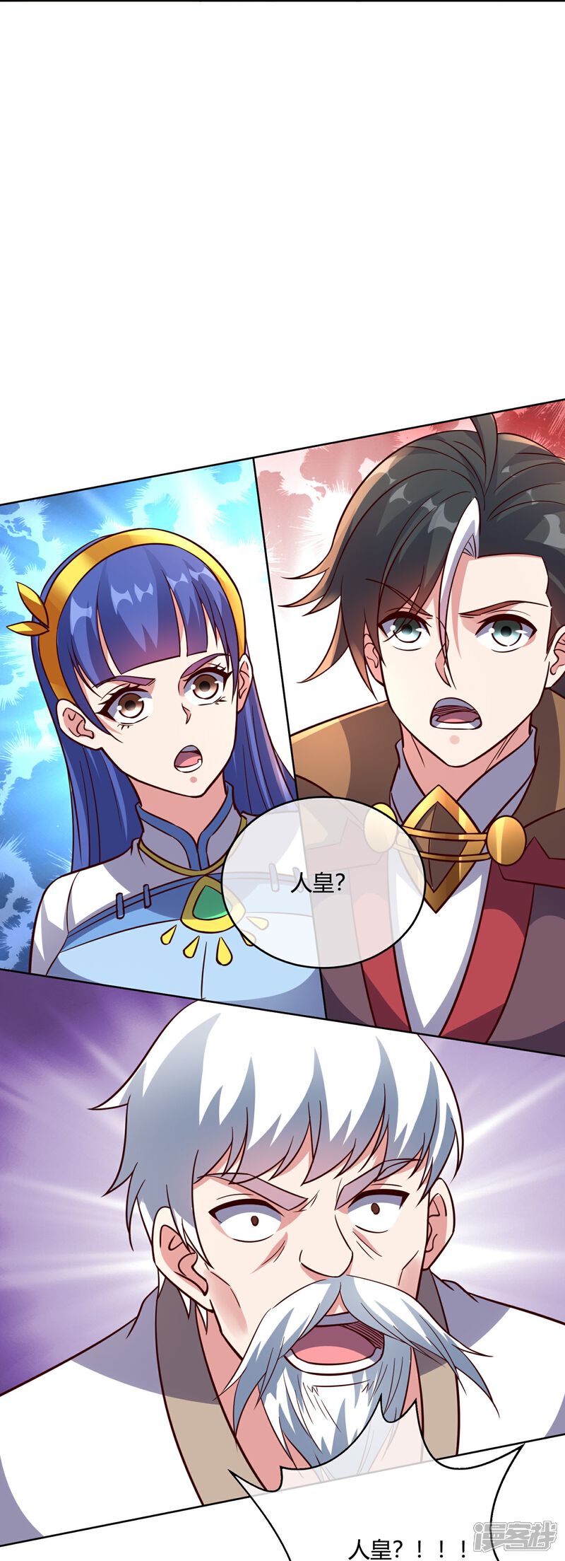 《伏天圣主》第2季179话 不孝子，还不快跪下！ 第15页