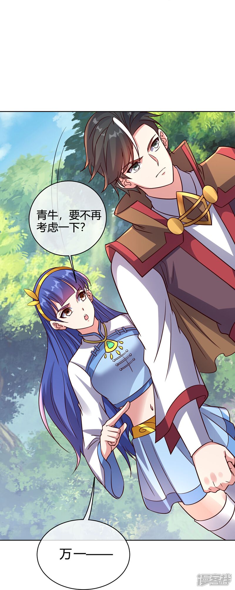 《伏天圣主》第2季179话 不孝子，还不快跪下！ 第19页