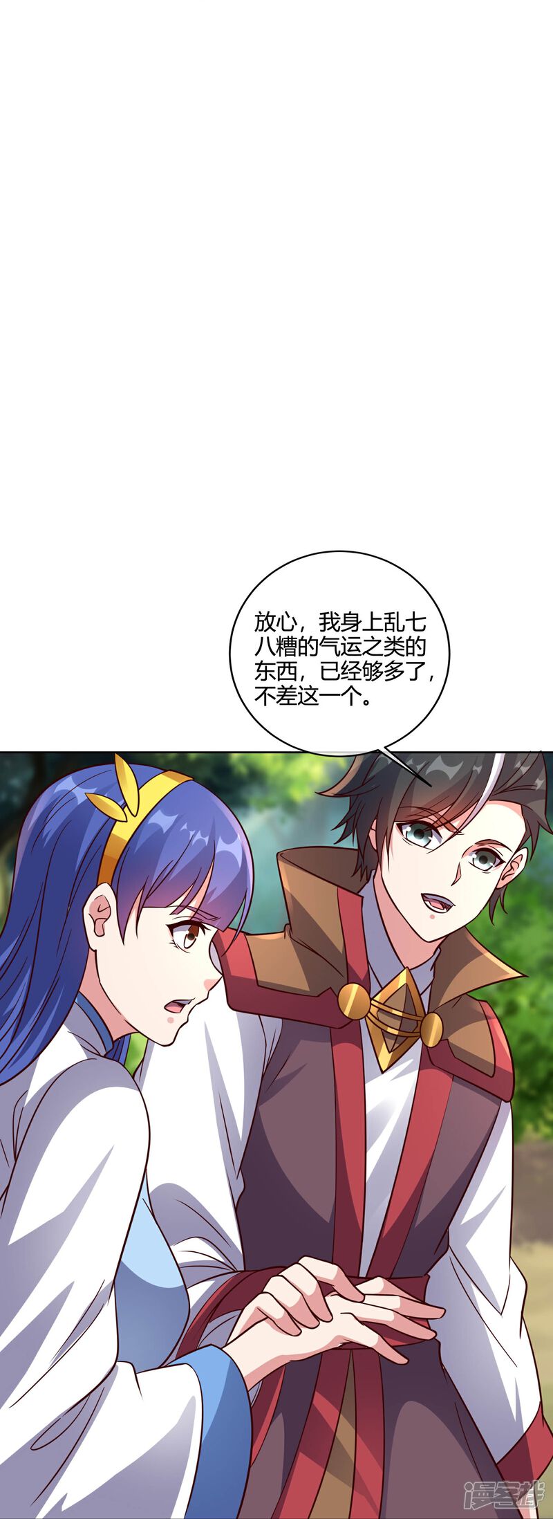 《伏天圣主》第2季179话 不孝子，还不快跪下！ 第20页