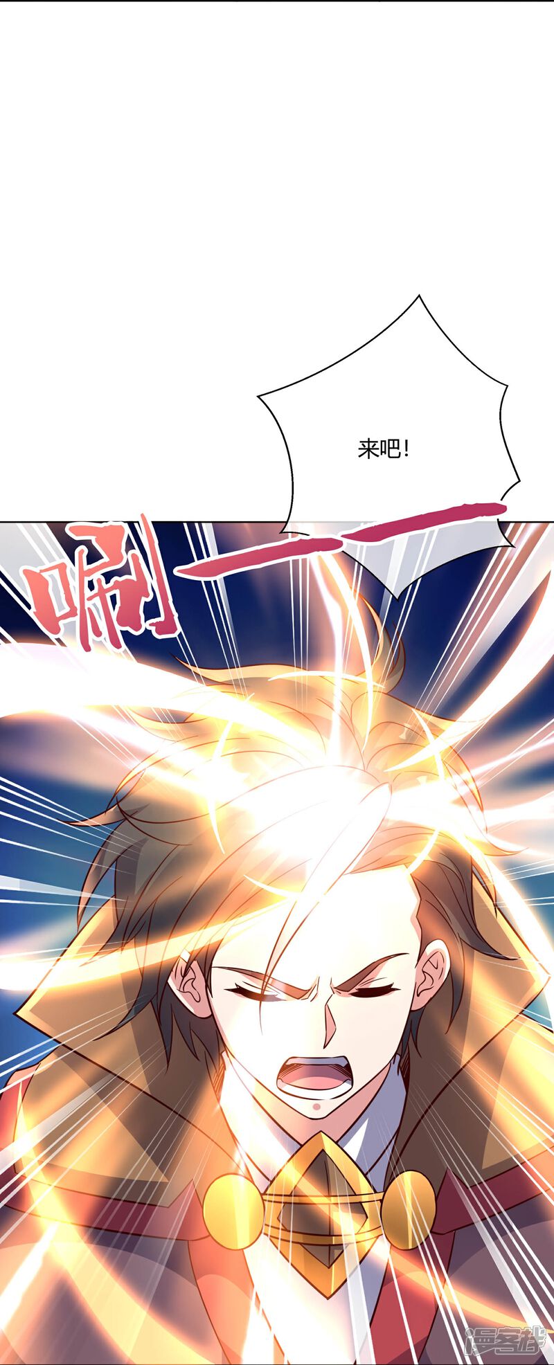 《伏天圣主》第2季179话 不孝子，还不快跪下！ 第21页