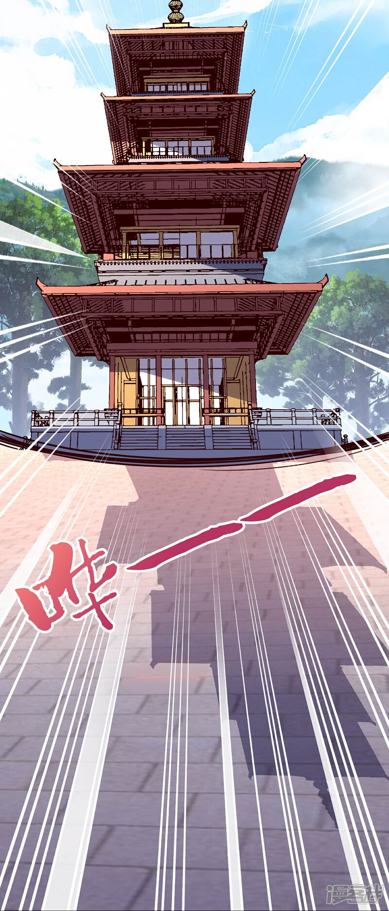 《伏天圣主》第2季179话 不孝子，还不快跪下！ 第23页