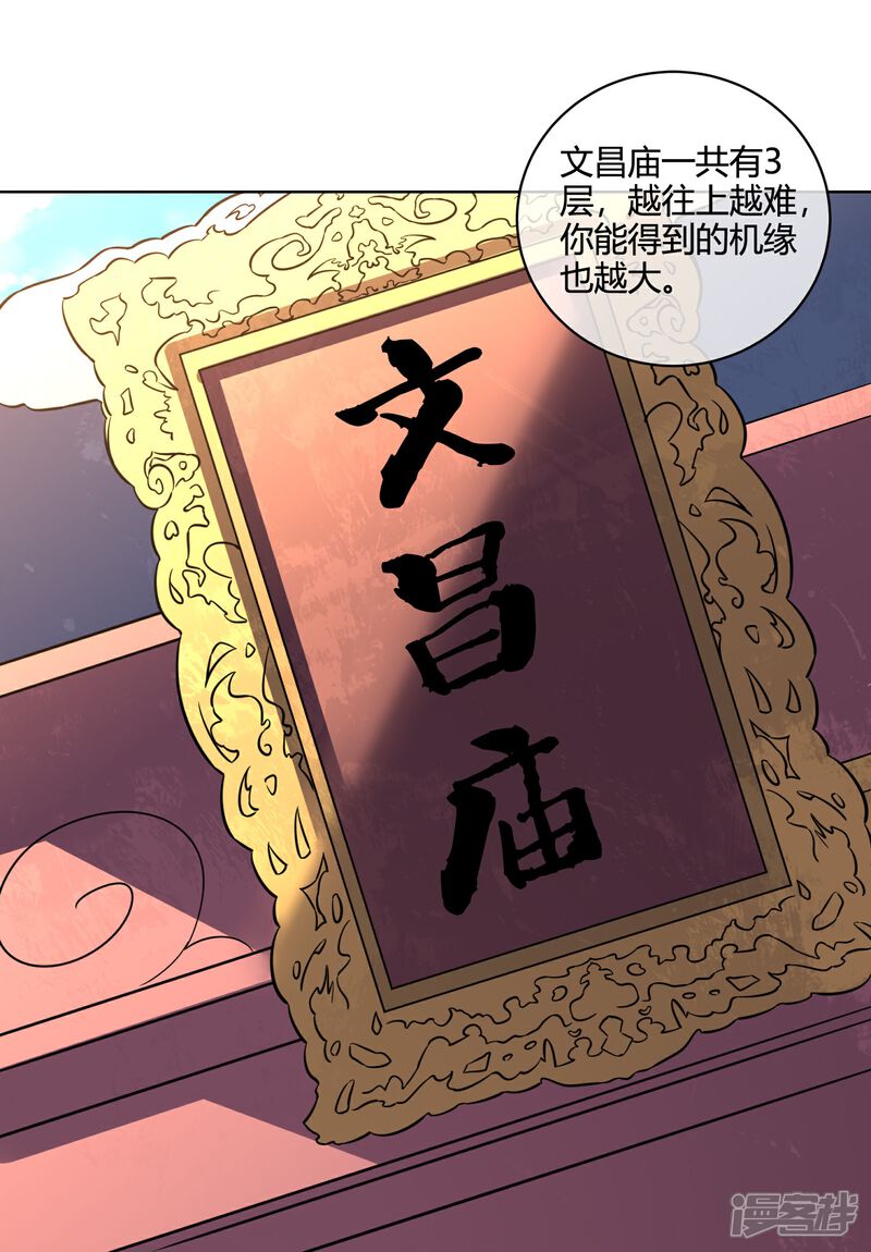 《伏天圣主》第2季179话 不孝子，还不快跪下！ 第26页