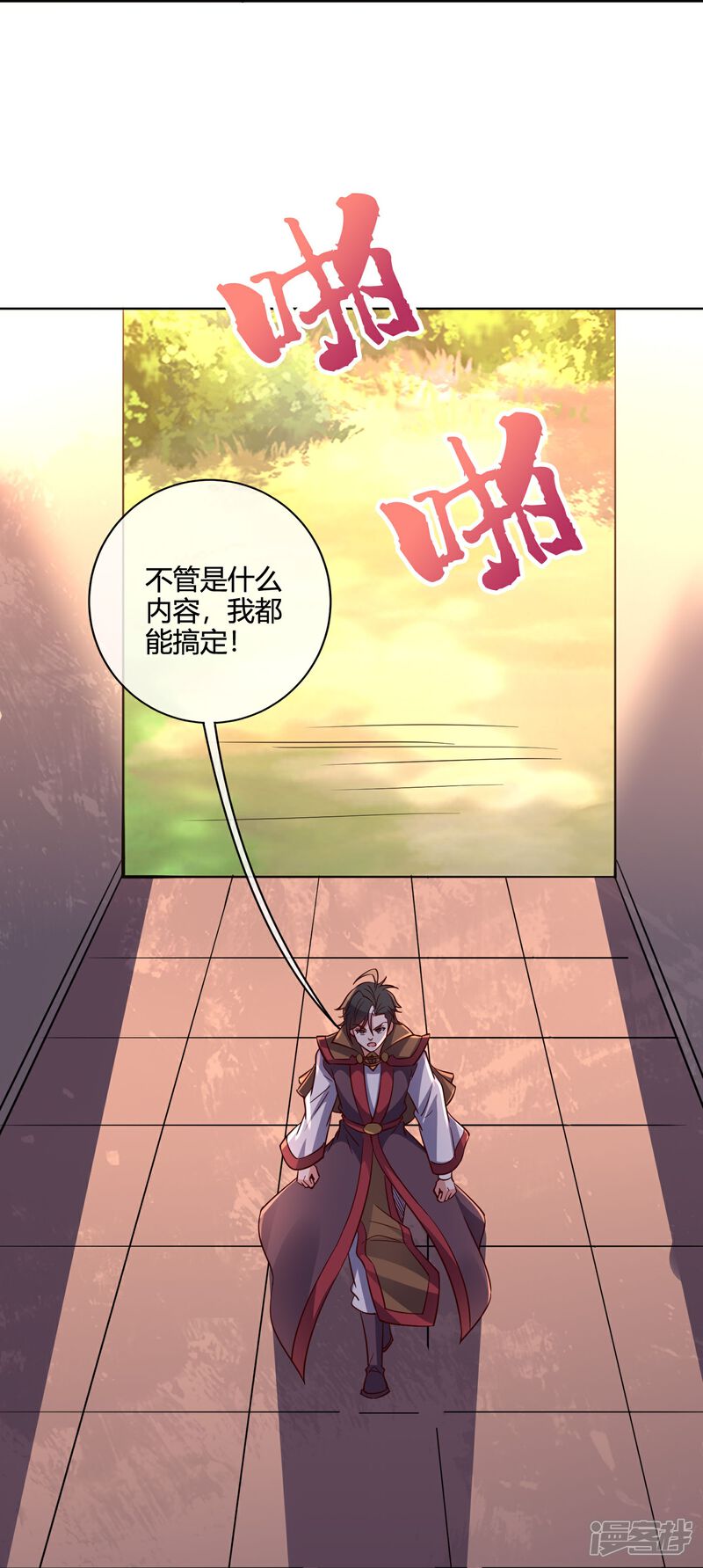 《伏天圣主》第2季179话 不孝子，还不快跪下！ 第27页