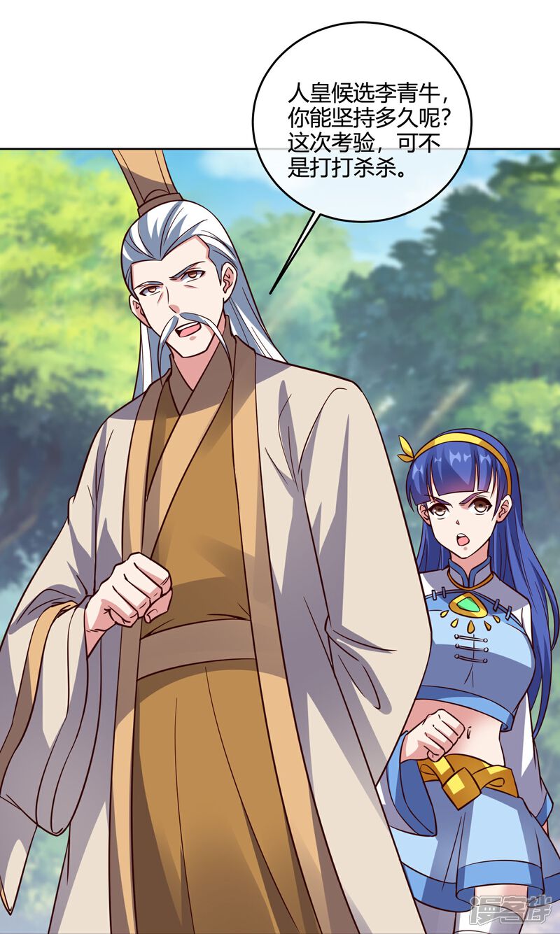 《伏天圣主》第2季179话 不孝子，还不快跪下！ 第29页