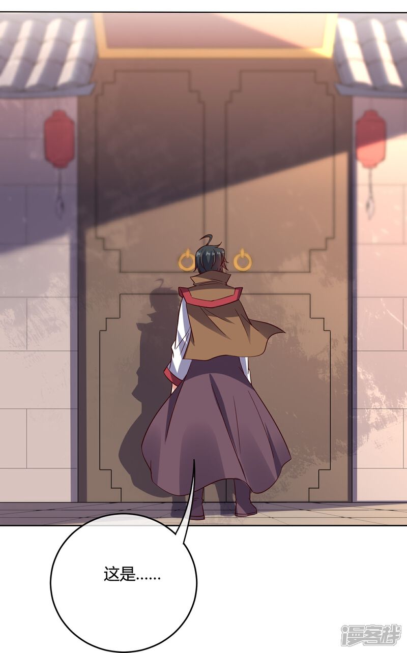 《伏天圣主》第2季179话 不孝子，还不快跪下！ 第31页